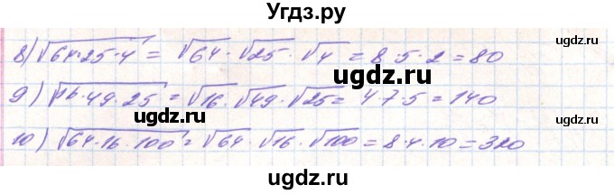 ГДЗ (Решебник) по алгебре 8 класс Тарасенкова Н.А. / вправа номер / 491(продолжение 2)