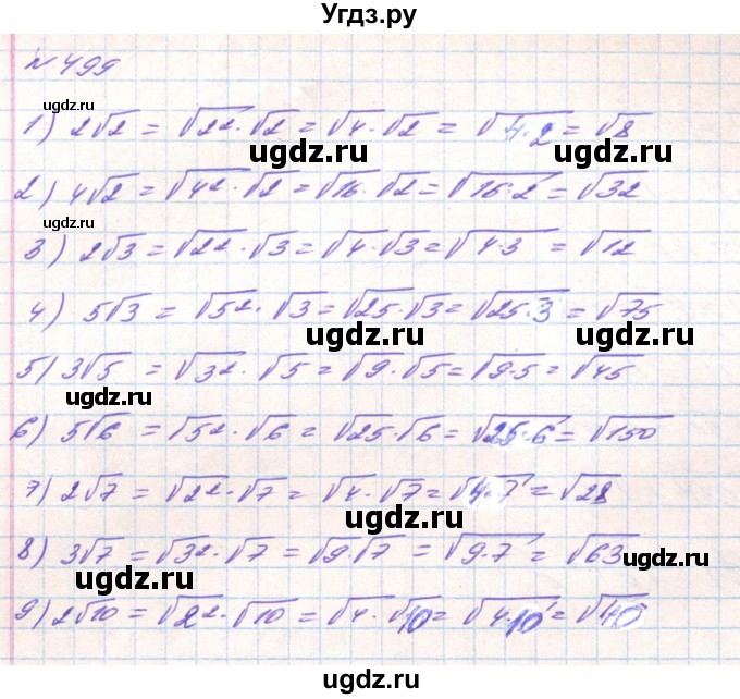 ГДЗ (Решебник) по алгебре 8 класс Тарасенкова Н.А. / вправа номер / 499