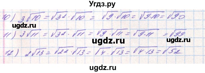 ГДЗ (Решебник) по алгебре 8 класс Тарасенкова Н.А. / вправа номер / 499(продолжение 2)