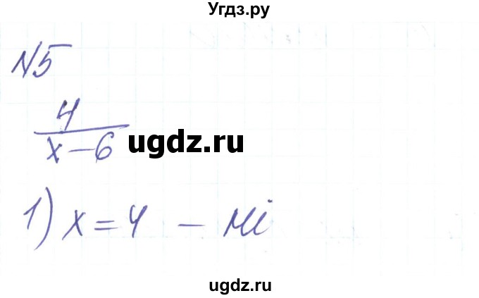ГДЗ (Решебник) по алгебре 8 класс Тарасенкова Н.А. / вправа номер / 5
