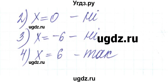 ГДЗ (Решебник) по алгебре 8 класс Тарасенкова Н.А. / вправа номер / 5(продолжение 2)