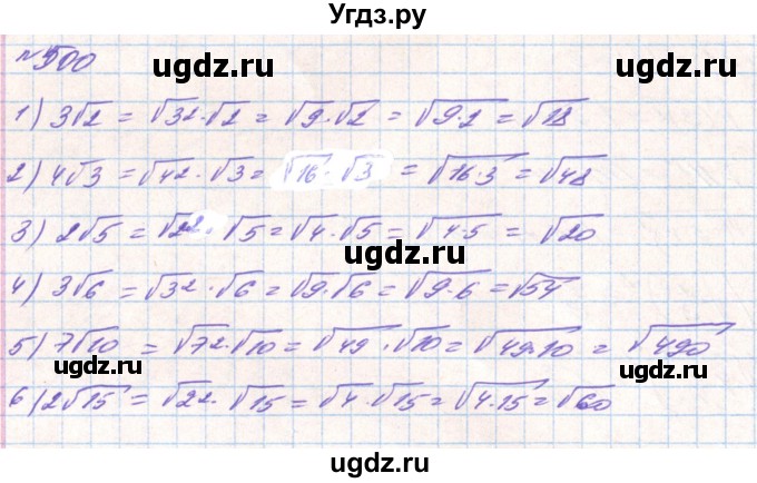 ГДЗ (Решебник) по алгебре 8 класс Тарасенкова Н.А. / вправа номер / 500