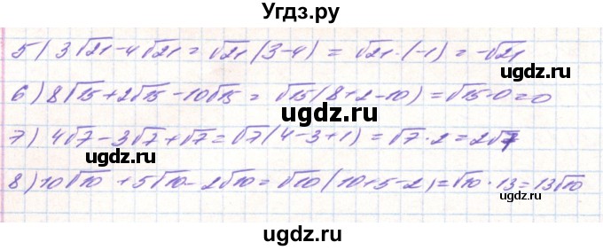 ГДЗ (Решебник) по алгебре 8 класс Тарасенкова Н.А. / вправа номер / 506(продолжение 2)