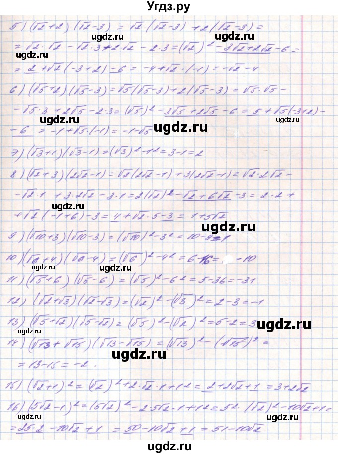 ГДЗ (Решебник) по алгебре 8 класс Тарасенкова Н.А. / вправа номер / 508(продолжение 2)