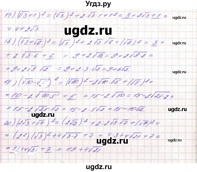 ГДЗ (Решебник) по алгебре 8 класс Тарасенкова Н.А. / вправа номер / 508(продолжение 3)