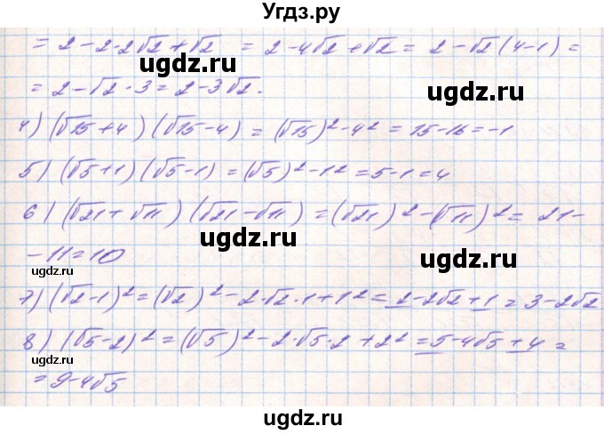 ГДЗ (Решебник) по алгебре 8 класс Тарасенкова Н.А. / вправа номер / 509(продолжение 2)