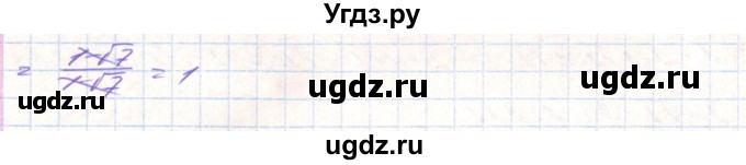 ГДЗ (Решебник) по алгебре 8 класс Тарасенкова Н.А. / вправа номер / 510(продолжение 2)