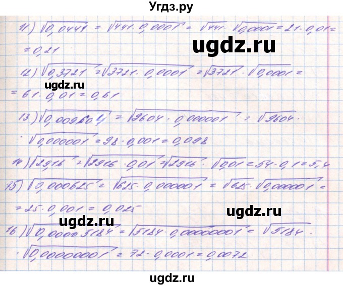 ГДЗ (Решебник) по алгебре 8 класс Тарасенкова Н.А. / вправа номер / 512(продолжение 2)
