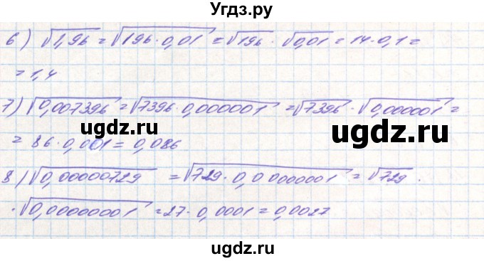 ГДЗ (Решебник) по алгебре 8 класс Тарасенкова Н.А. / вправа номер / 513(продолжение 2)