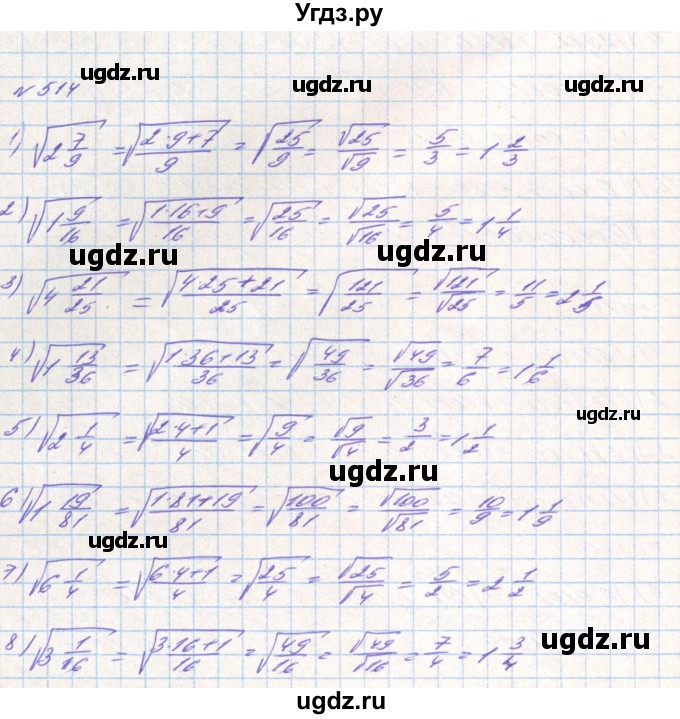 ГДЗ (Решебник) по алгебре 8 класс Тарасенкова Н.А. / вправа номер / 514