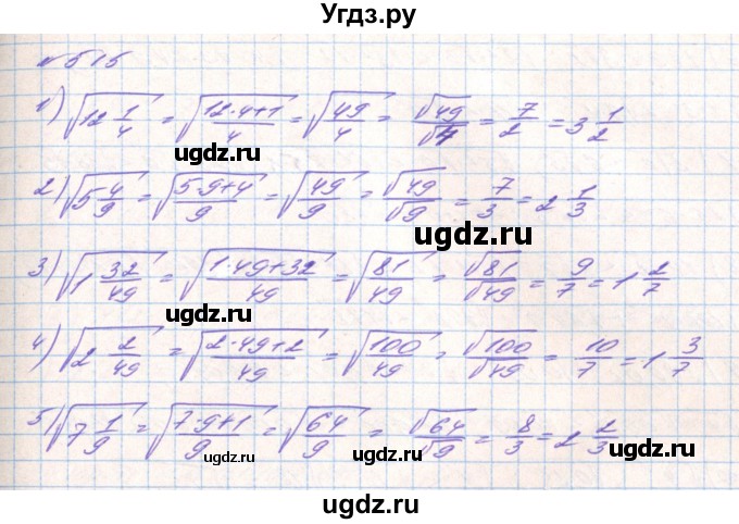 ГДЗ (Решебник) по алгебре 8 класс Тарасенкова Н.А. / вправа номер / 515