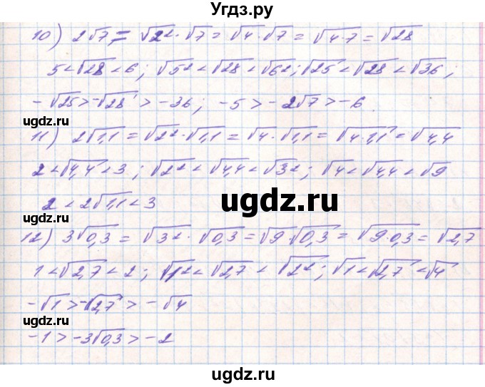 ГДЗ (Решебник) по алгебре 8 класс Тарасенкова Н.А. / вправа номер / 518(продолжение 2)