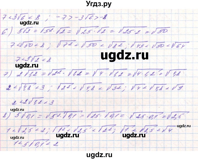 ГДЗ (Решебник) по алгебре 8 класс Тарасенкова Н.А. / вправа номер / 519(продолжение 2)