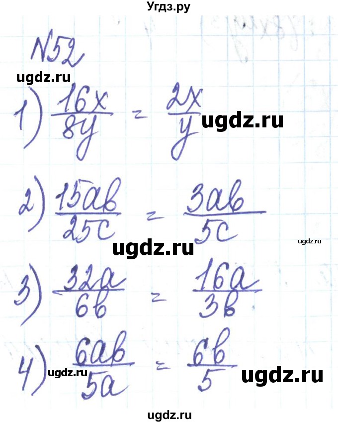 ГДЗ (Решебник) по алгебре 8 класс Тарасенкова Н.А. / вправа номер / 52