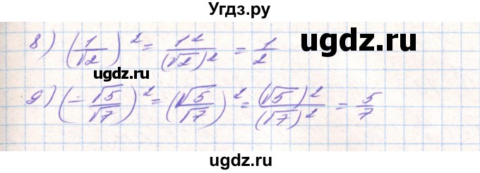 ГДЗ (Решебник) по алгебре 8 класс Тарасенкова Н.А. / вправа номер / 520(продолжение 2)