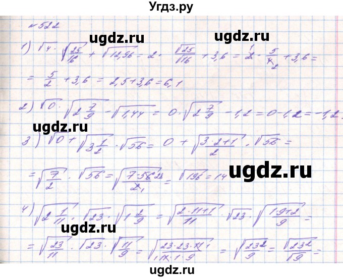 ГДЗ (Решебник) по алгебре 8 класс Тарасенкова Н.А. / вправа номер / 522