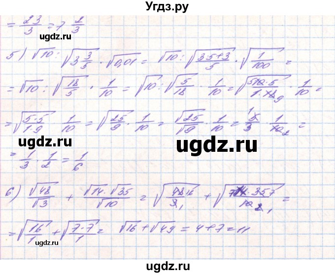ГДЗ (Решебник) по алгебре 8 класс Тарасенкова Н.А. / вправа номер / 522(продолжение 2)