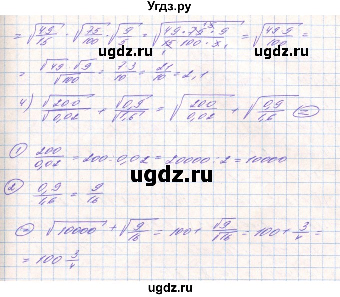 ГДЗ (Решебник) по алгебре 8 класс Тарасенкова Н.А. / вправа номер / 523(продолжение 2)