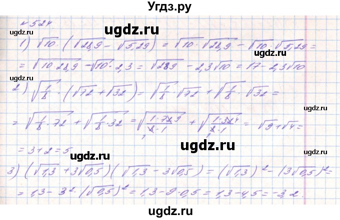 ГДЗ (Решебник) по алгебре 8 класс Тарасенкова Н.А. / вправа номер / 524