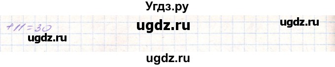 ГДЗ (Решебник) по алгебре 8 класс Тарасенкова Н.А. / вправа номер / 525(продолжение 2)