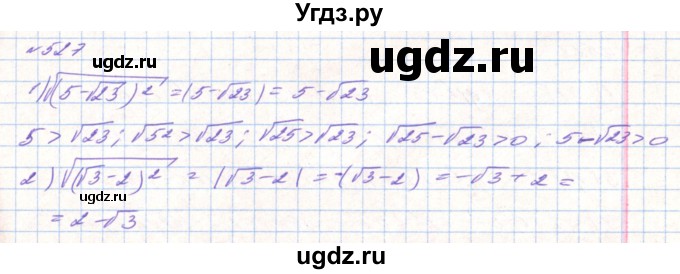 ГДЗ (Решебник) по алгебре 8 класс Тарасенкова Н.А. / вправа номер / 527