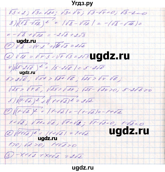 ГДЗ (Решебник) по алгебре 8 класс Тарасенкова Н.А. / вправа номер / 527(продолжение 2)