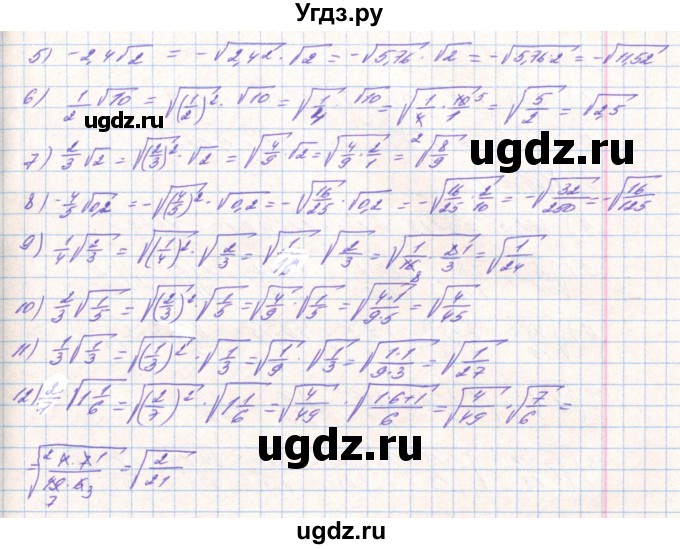 ГДЗ (Решебник) по алгебре 8 класс Тарасенкова Н.А. / вправа номер / 528(продолжение 2)
