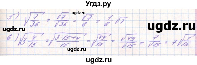 ГДЗ (Решебник) по алгебре 8 класс Тарасенкова Н.А. / вправа номер / 531(продолжение 2)
