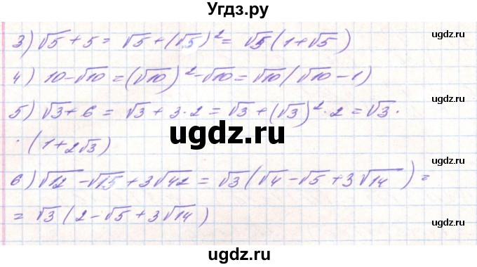 ГДЗ (Решебник) по алгебре 8 класс Тарасенкова Н.А. / вправа номер / 533(продолжение 2)