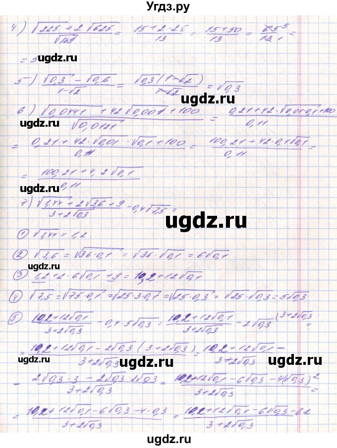 ГДЗ (Решебник) по алгебре 8 класс Тарасенкова Н.А. / вправа номер / 533(продолжение 3)