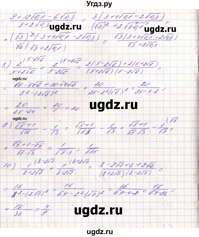 ГДЗ (Решебник) по алгебре 8 класс Тарасенкова Н.А. / вправа номер / 534(продолжение 2)
