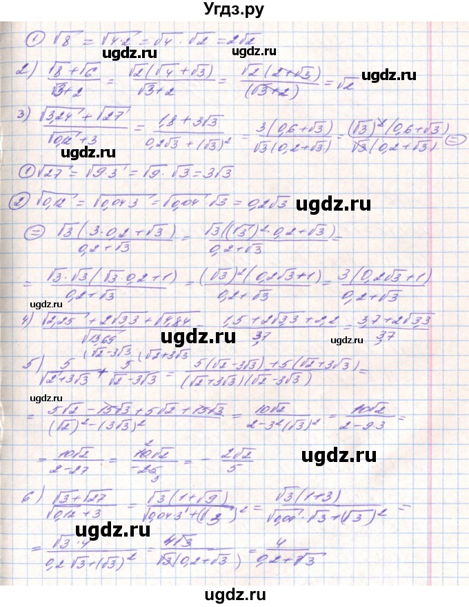 ГДЗ (Решебник) по алгебре 8 класс Тарасенкова Н.А. / вправа номер / 535(продолжение 2)