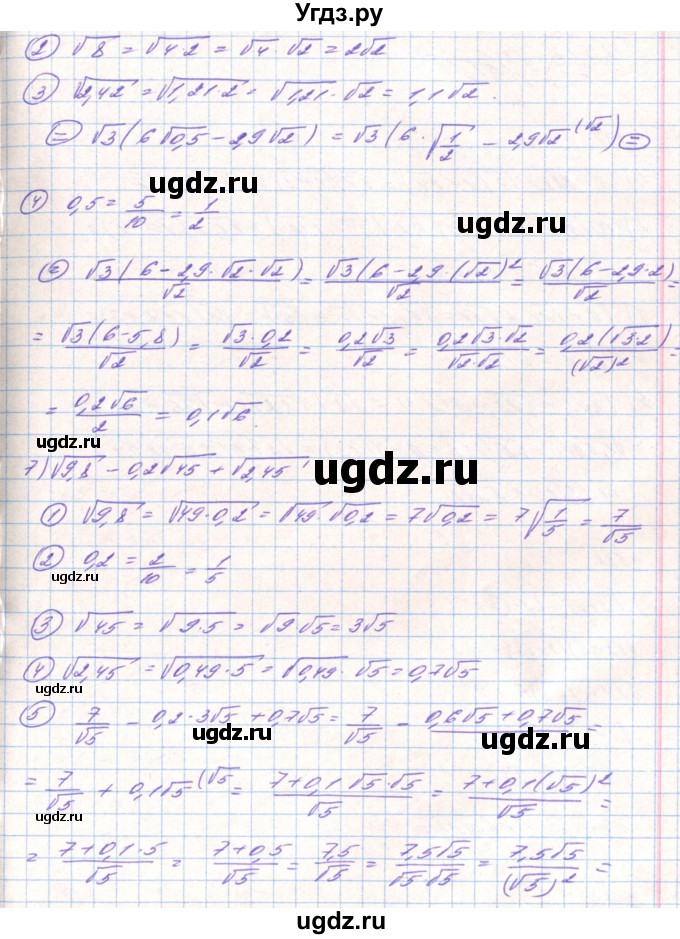 ГДЗ (Решебник) по алгебре 8 класс Тарасенкова Н.А. / вправа номер / 536(продолжение 2)