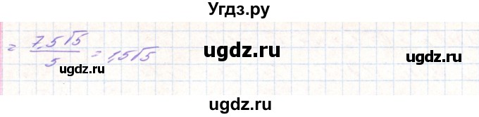 ГДЗ (Решебник) по алгебре 8 класс Тарасенкова Н.А. / вправа номер / 536(продолжение 3)