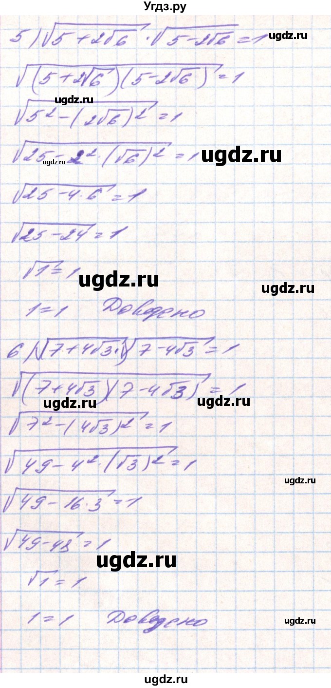 ГДЗ (Решебник) по алгебре 8 класс Тарасенкова Н.А. / вправа номер / 538(продолжение 3)