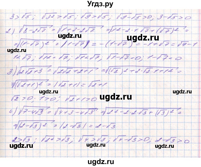 ГДЗ (Решебник) по алгебре 8 класс Тарасенкова Н.А. / вправа номер / 539(продолжение 2)