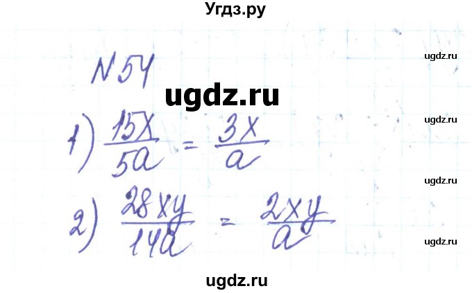 ГДЗ (Решебник) по алгебре 8 класс Тарасенкова Н.А. / вправа номер / 54