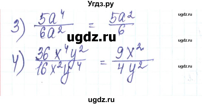 ГДЗ (Решебник) по алгебре 8 класс Тарасенкова Н.А. / вправа номер / 54(продолжение 2)