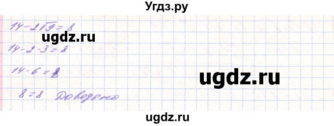 ГДЗ (Решебник) по алгебре 8 класс Тарасенкова Н.А. / вправа номер / 540(продолжение 4)
