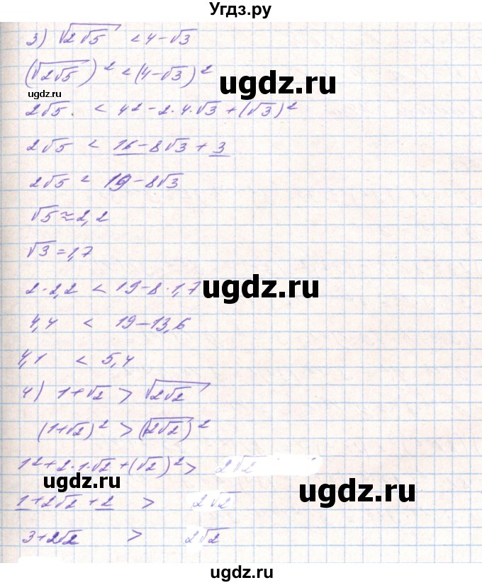 ГДЗ (Решебник) по алгебре 8 класс Тарасенкова Н.А. / вправа номер / 541(продолжение 2)