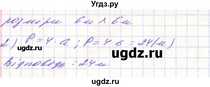 ГДЗ (Решебник) по алгебре 8 класс Тарасенкова Н.А. / вправа номер / 542(продолжение 2)