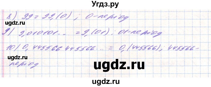 ГДЗ (Решебник) по алгебре 8 класс Тарасенкова Н.А. / вправа номер / 555(продолжение 2)