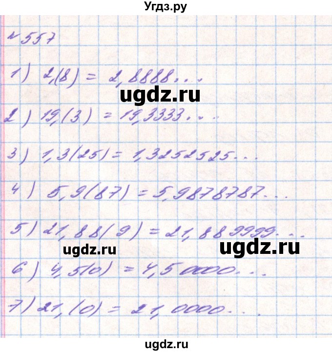 ГДЗ (Решебник) по алгебре 8 класс Тарасенкова Н.А. / вправа номер / 557