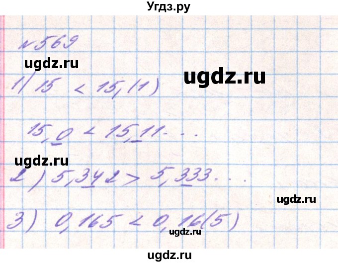ГДЗ (Решебник) по алгебре 8 класс Тарасенкова Н.А. / вправа номер / 569