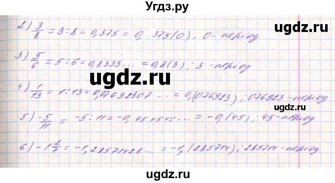 ГДЗ (Решебник) по алгебре 8 класс Тарасенкова Н.А. / вправа номер / 574(продолжение 2)