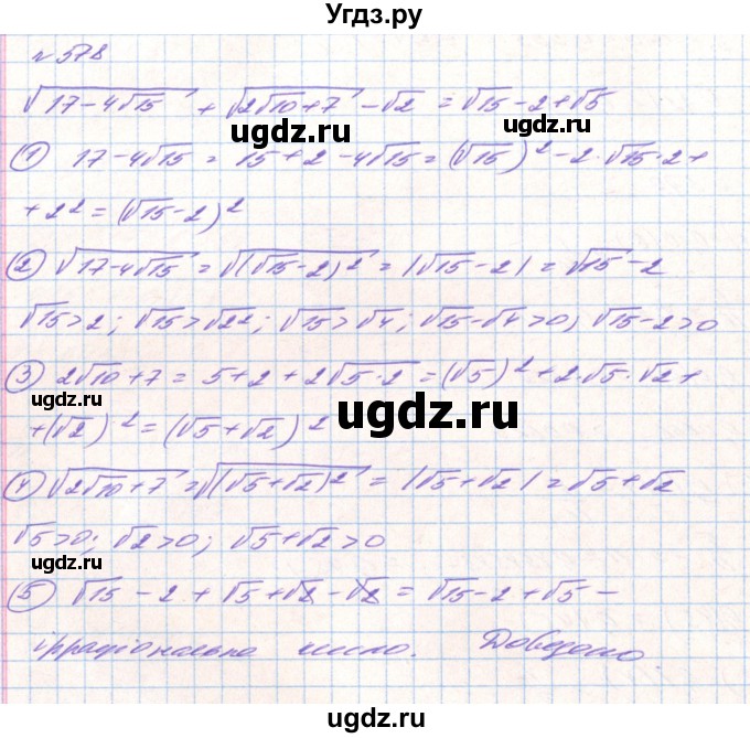 ГДЗ (Решебник) по алгебре 8 класс Тарасенкова Н.А. / вправа номер / 578
