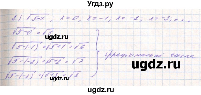 ГДЗ (Решебник) по алгебре 8 класс Тарасенкова Н.А. / вправа номер / 579(продолжение 2)