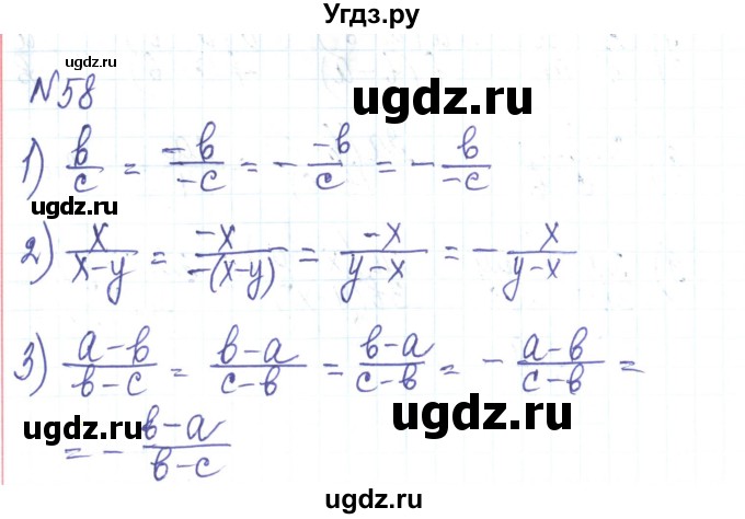 ГДЗ (Решебник) по алгебре 8 класс Тарасенкова Н.А. / вправа номер / 58