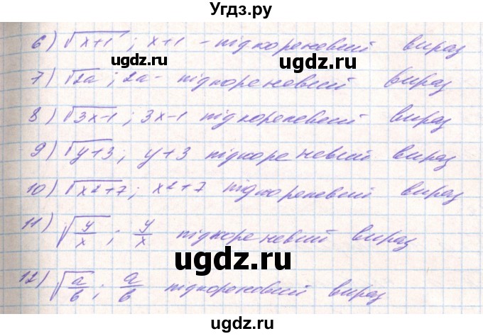 ГДЗ (Решебник) по алгебре 8 класс Тарасенкова Н.А. / вправа номер / 586(продолжение 2)