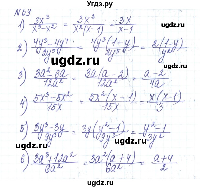 ГДЗ (Решебник) по алгебре 8 класс Тарасенкова Н.А. / вправа номер / 59